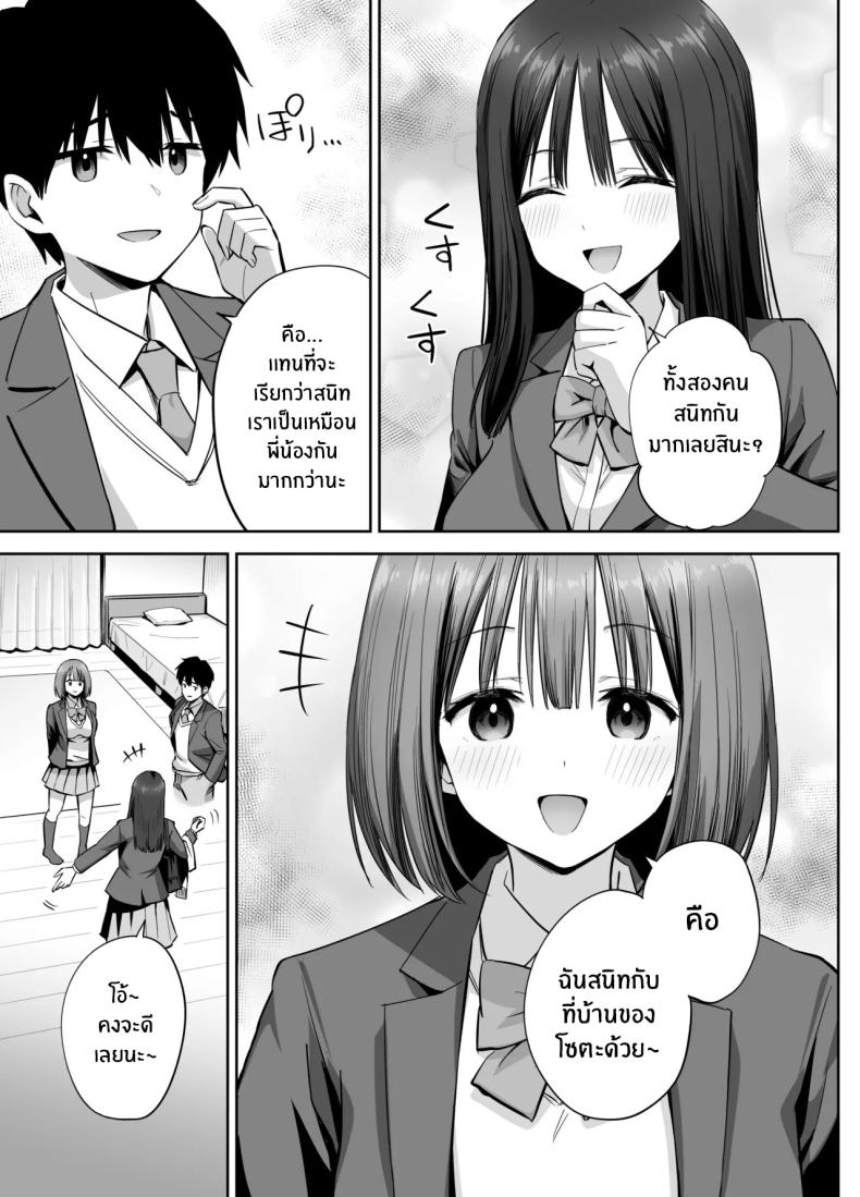 โดจิน สองสาวกับเเอคลับ
